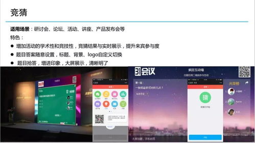 瘋狂好玩，跨國互動 互聯(lián)網(wǎng)H5游戲系統(tǒng)為你的發(fā)布會掀起全場浪潮